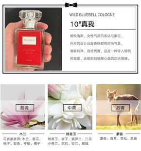 保证 真我香水持久留香362蓝风铃359反转巴黎332黑雅24邂逅正品