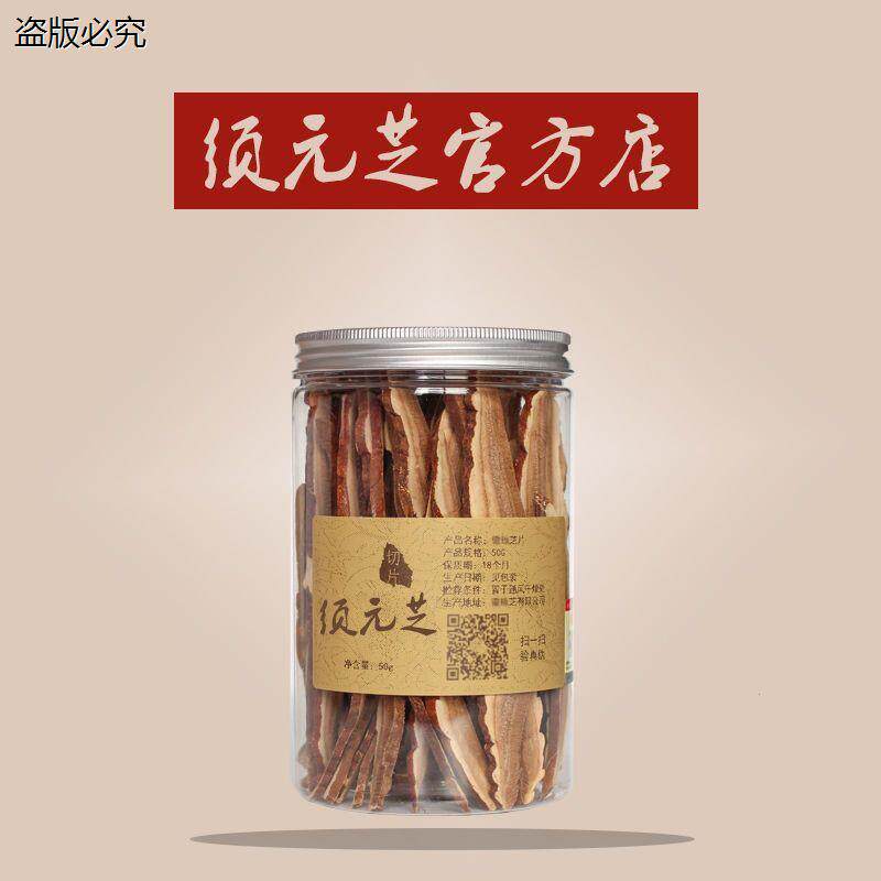 须元芝正品官网 大片 野包邮支持防伪验证l7