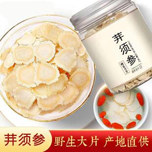 茾须参官方防伪正品 野茾须人参茾下单送枸杞L7 30克一300克长白山