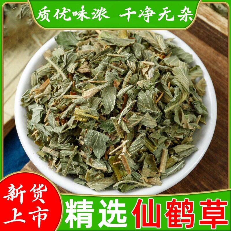 仙鹤草材仙鹤草干龙芽草脱力草狼牙草新鲜干货仙鹤草茶泡茶水真货图片
