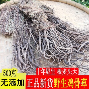 热卖鸡骨草十年老根益肝广西野生鸡骨草茶 带叶带根 广东真货好货