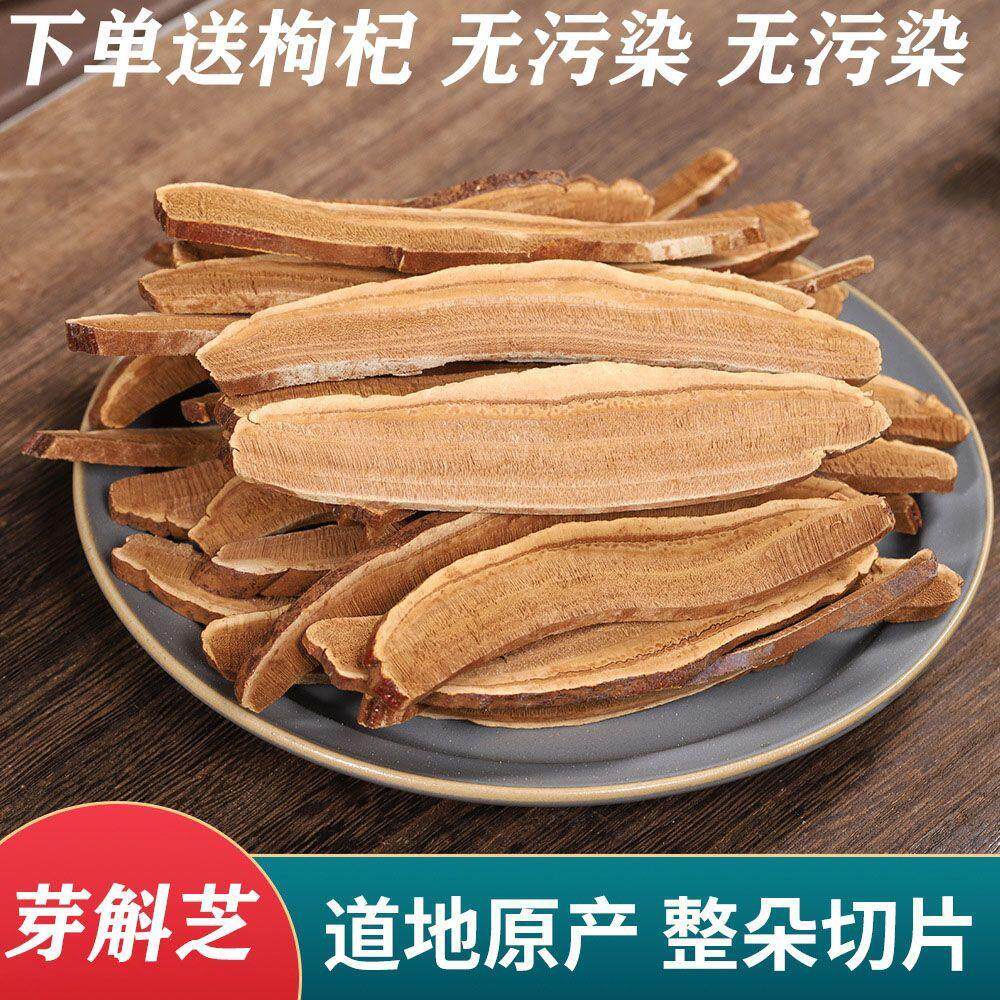芽斛芝250克官网芽斛藏芝芽茬芝正品野野灵芝农家牙斛芝l7
