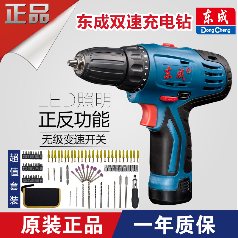 东成12V锂电钻双速充电钻手电钻家用多功能电动螺丝刀进口锂电池|ruв категории оборудование/инструменты, электрический инструмент, электродрель - от Buy2taobao.com для оказания профессиональной услуги покупки агента Taobao