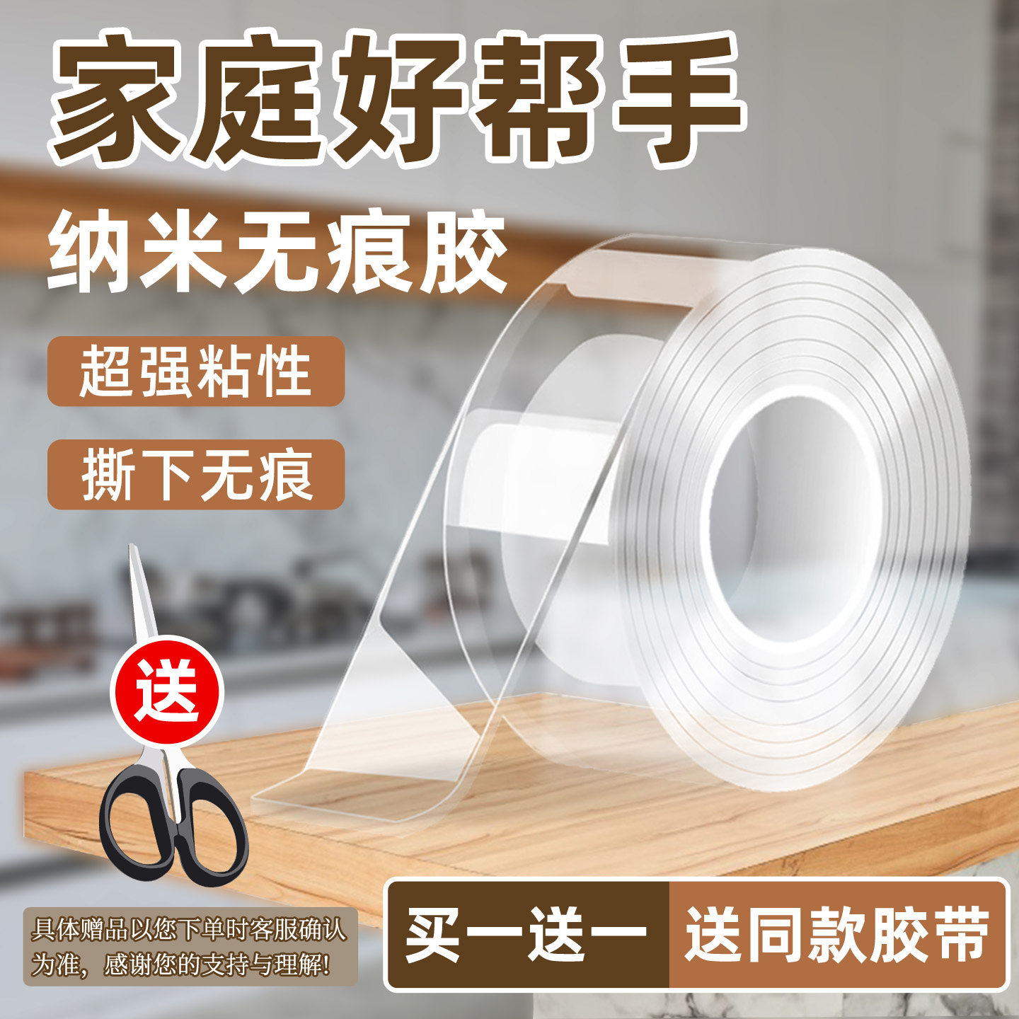 纳米双面胶高粘度强力双面贴固定墙面超强防水车用粘胶贴片无痕透明胶带魔力贴强力粘双面不留痕两面胶贴胶布,文具电教/文化用品/商务用品,纳米胶带,淘宝优惠券,粉丝福利购,淘宝优惠卷