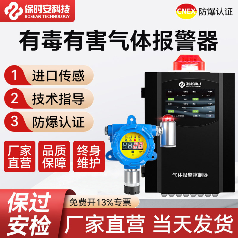 工业可燃气体报警器有毒气体检测仪油漆氧气一氧化碳硫化氢检测仪