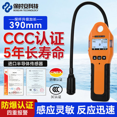 消防认证可燃气体检测泄漏报警器