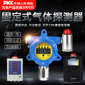 工业可燃气体报警器有毒气体检测仪油漆氧气一氧化碳硫化氢检测仪