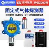 工业可燃气体检测仪油漆房氧气一氧化碳硫化氢氨气氯气氢气报警器