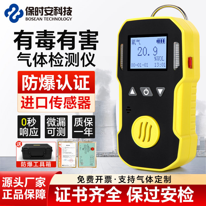 便携式气体检测仪可燃氧气一氧化碳硫化氢臭氧氢气氨气氯气氯化氢