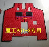 载机用品推土机脚垫地毯耐磨 饰装 适用于厦工951 3铲车驾驶室内装