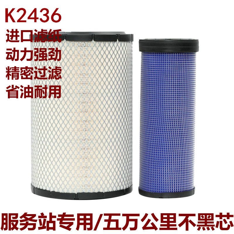 k2436三一国四日立神钢住友155 200 210 220 240挖掘机空气滤芯