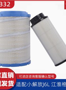 K2332PU空滤适配小解放J6L小金牛空滤龙V赛龙3江淮格尔发空气滤芯