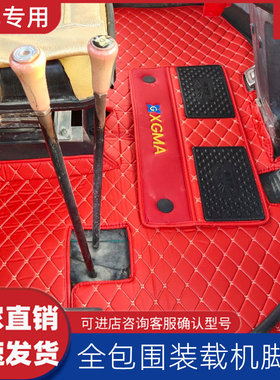 临工933L、953、953N、955F、956装载机驾驶室脚垫 临工铲车脚垫