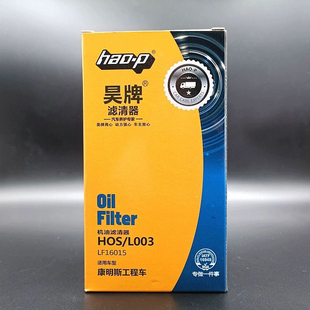 LF16015 机滤 C4897898 适配东风康明斯 JX0814E 机油滤清器滤芯