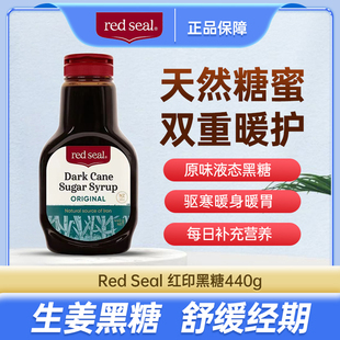 Red Seal红印黑糖红糖夏液态补铁孕妇产后恢复气血440g