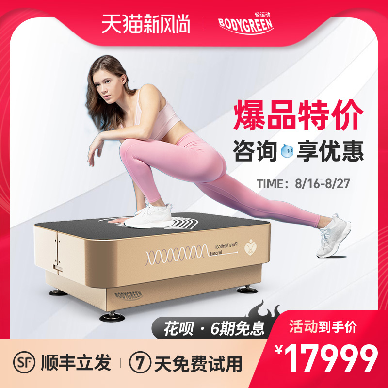 中国台湾BODYGREEN塑形器材垂直律动机增强体力强化身体机能|msdalam kategori sukan/Yoga/kecergasan/bekalan peminat, treadmill/peralatan kecergasan yang besar, Penolakan lemak - dari Buy2taobao.com untuk memberikan perkhidmatan ejen Taobao profesional membeli