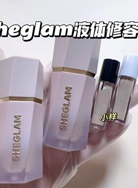 Sheglam液体修容液小样试用装灰调阴影哑光修容鼻影 soft tan试色