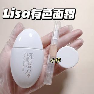 Lisa Eldridge有色面霜小样无妆肌粉底液素颜霜轻薄自然无粉感