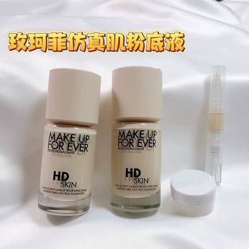 make up forever玫珂菲MUF仿真肌粉底液小样HD无痕遮瑕持妆控油