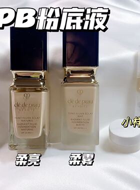 CPB肌肤之钥光润柔亮柔雾哑光粉底液小样试色滋润养肤遮瑕控油