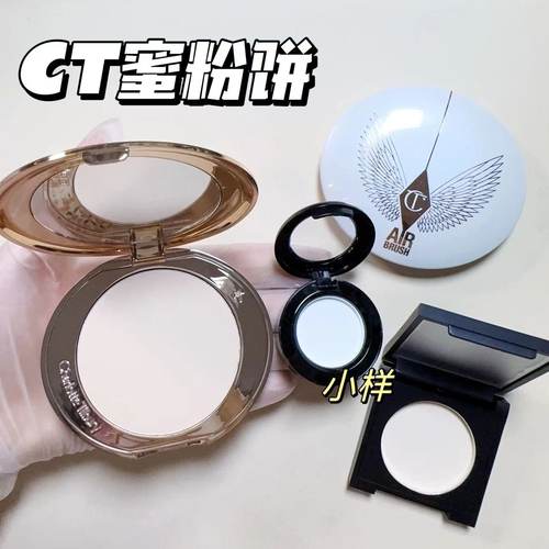CT蜜粉饼小样白月光持久无暇控油柔焦定妆遮暇磨皮01fair 00