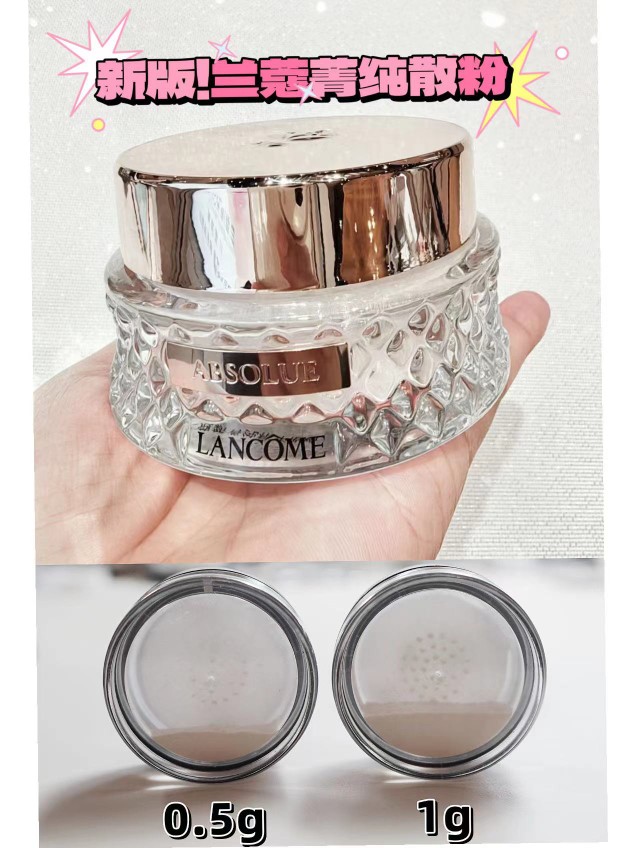 Lancome兰蔻新版菁纯精华散粉蜜粉小样试用装柔雾持久定妆01号