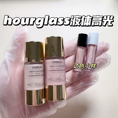 26新品Hourglass小滴管液体高光小样提亮光泽Divine珍珠粉试色