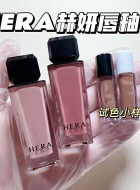 Hera赫妍赫拉镜面唇釉唇蜜小样462 422Jennie同款裸色口红试色