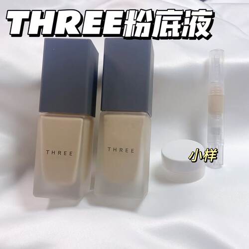 日本THREE粉底液小样自然植物素肌陶瓷试色孕妇可用100/101/202
