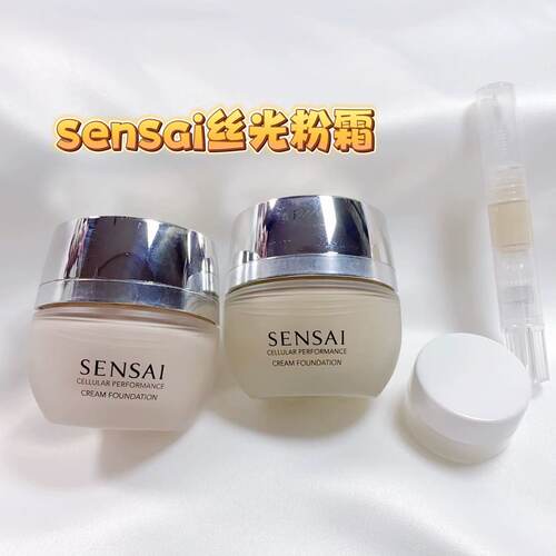 嘉娜宝sensai丝光溢彩粉底霜小样试色粉底液cf10保湿遮瑕奶油肌
