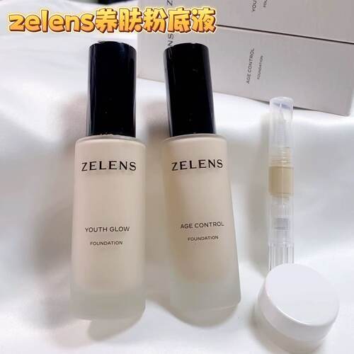 新版zelens粉底液小样钻石养肤干皮奶油肌滋润光泽AgeYouth试用装