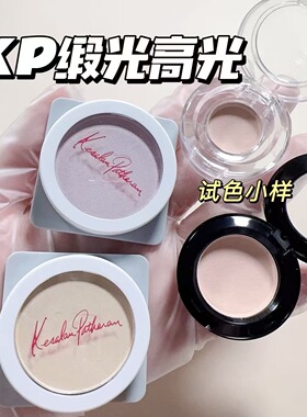 小猴子推荐！碧雅诗KP缎光高光102小样提亮泪沟自然立体136试色