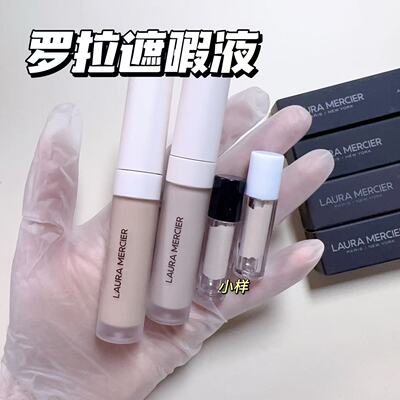 Laura Mercier罗拉LM新版遮瑕液小样试色 无瑕持久遮黑眼圈痘印