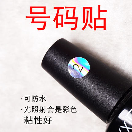 美甲号码贴 防水数字贴美甲工具甲油胶号码镭射标识牌色板标记贴