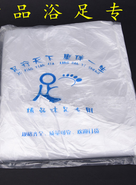 美甲足浴袋 加厚洗脚袋 木桶袋子/ 泡脚袋/ 沐足袋 一次性脚盆袋