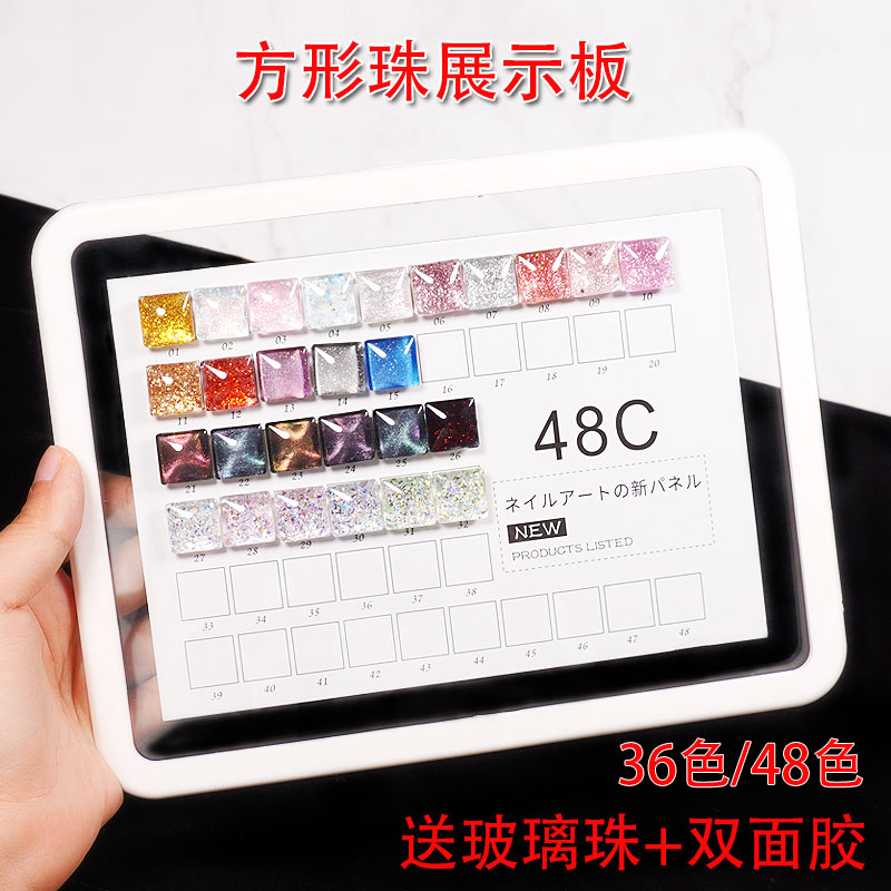 美甲色卡展示板36色方形玻璃珠款48色指甲油色卡新款指甲展示板