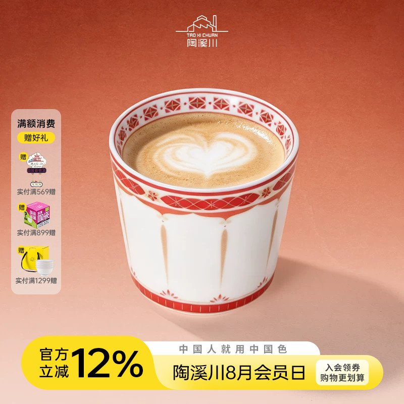 陶溪川陶瓷马克杯随手杯高温白瓷猪口杯中式水杯女士下午茶咖啡杯图片