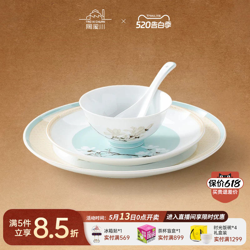 陶溪川景德镇陶瓷中国色国色可餐瓷器中式家用吃饭碗盘碟水杯餐具
