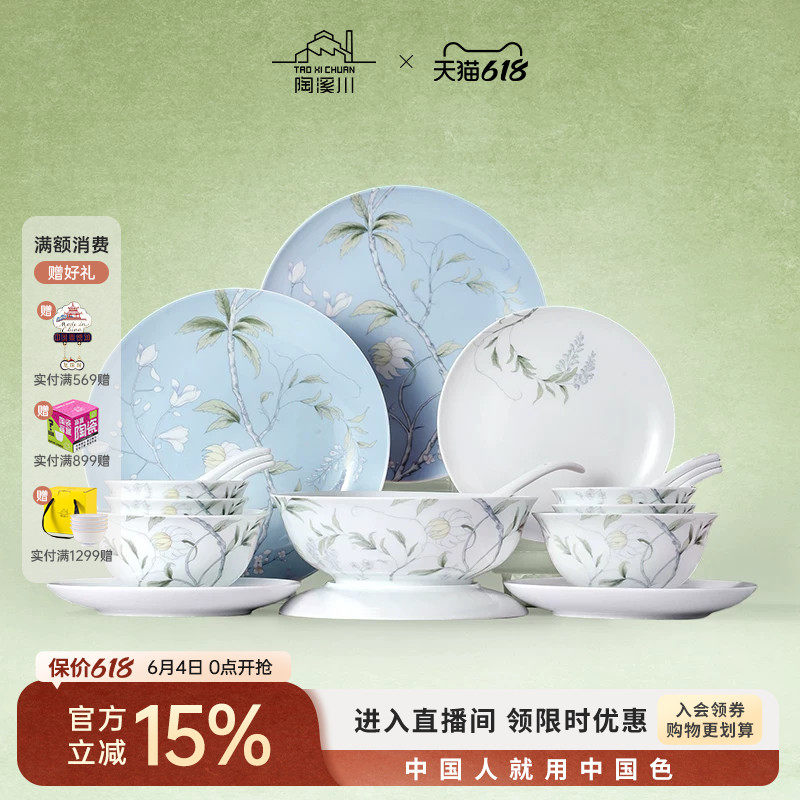 陶溪川景德镇陶瓷碗盘釉中彩中式家用高颜值高档酒店摆台餐具套装