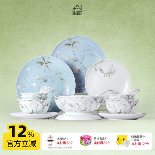 陶溪川景德镇陶瓷碗盘釉中彩中式家用高颜值高档酒店摆台餐具套装