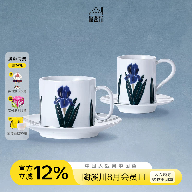 陶溪川景德镇陶瓷花卉水杯图片