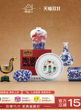 陶溪川景德镇中国风陶瓷饰品装饰摆件文创盲盒小礼品创意陶瓷礼物