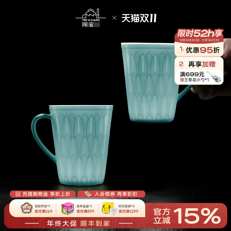 陶溪川景德镇陶瓷马克杯杯子套装情侣对杯办公室下午茶用水杯礼盒