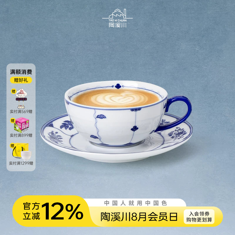 景德镇陶溪川陶瓷拿铁咖啡杯图片