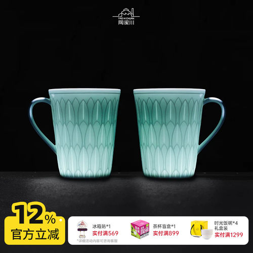 景德镇陶溪川影青雕刻马克杯