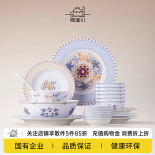 陶溪川景德镇陶瓷釉中餐具套装 碗盘碟餐具新年乔迁礼物C 马年新品