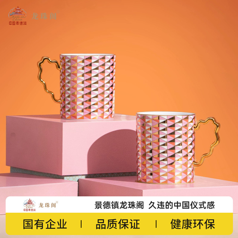 龙珠阁国色粉黛高颜值马克杯图片