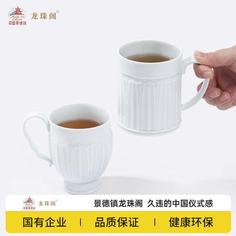 陶溪川龙珠阁景德镇陶瓷影青马克杯大容量水杯家用高颜值咖啡杯