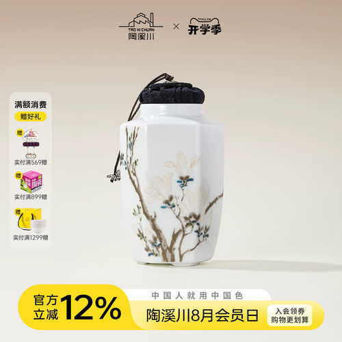景德镇陶溪川陶瓷茶叶罐