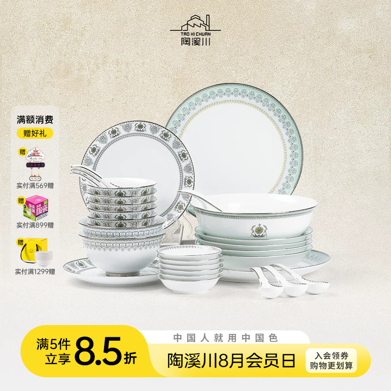 陶溪川景德镇陶瓷瓷器碗碟菜盘子中式家用餐具套装新婚结婚礼物